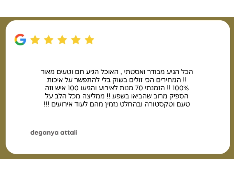 המלצה גוגל 4